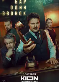 Постер сериала Одна из многих